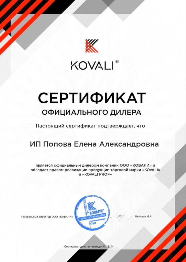 сертификат краски