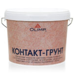 OLIMP Грунтовка Контакт-грунт [10 л]