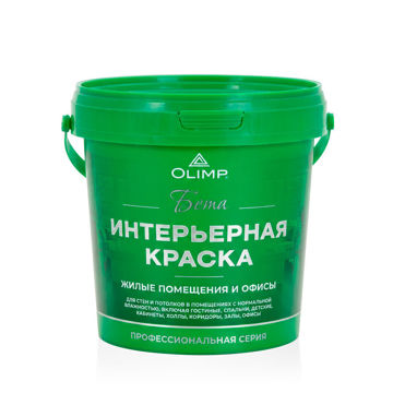 OLIMP ВД краска Бета Белый  [0,9 л] д/ стен и потолка матовая