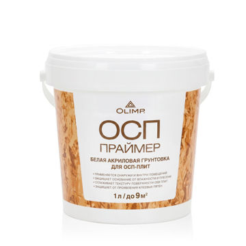 OLIMP ВД краска краска по OSB (база А) Белый  1 л Фасадная матовая