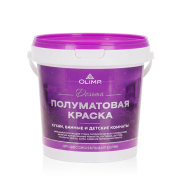 OLIMP ВД краска ДЕЛЬТА (база С)  [0,9 л] д/ стен и потолка МОЮЩ. шелк- матовая