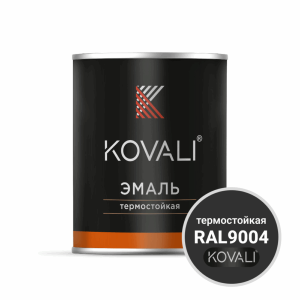 Эмаль термостойкая RAL9004  Черный [2,4] до 900 С