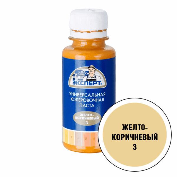 ЭКСПЕРТ Колеровочная паста  № 03  Желто-коричневый [100мл] Универсальная