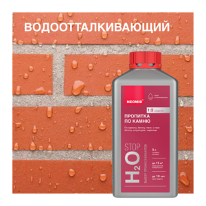 НЕОМИД Препарат "Неомид Н2О-СТОП" (1л)