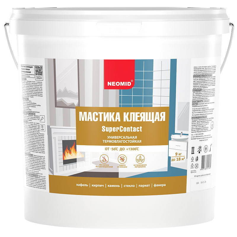 НЕОМИД Клей Мастика клеящая (9кг) термостойкая универсальная